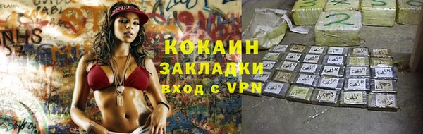 кокаин VHQ Богородицк
