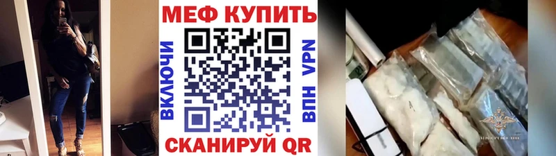 МЕФ кристаллы  купить наркотик  Кимры 