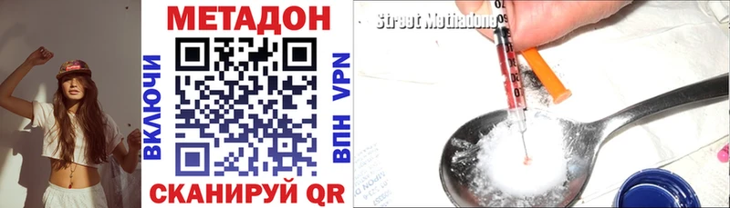 Метадон methadone  Кимры 